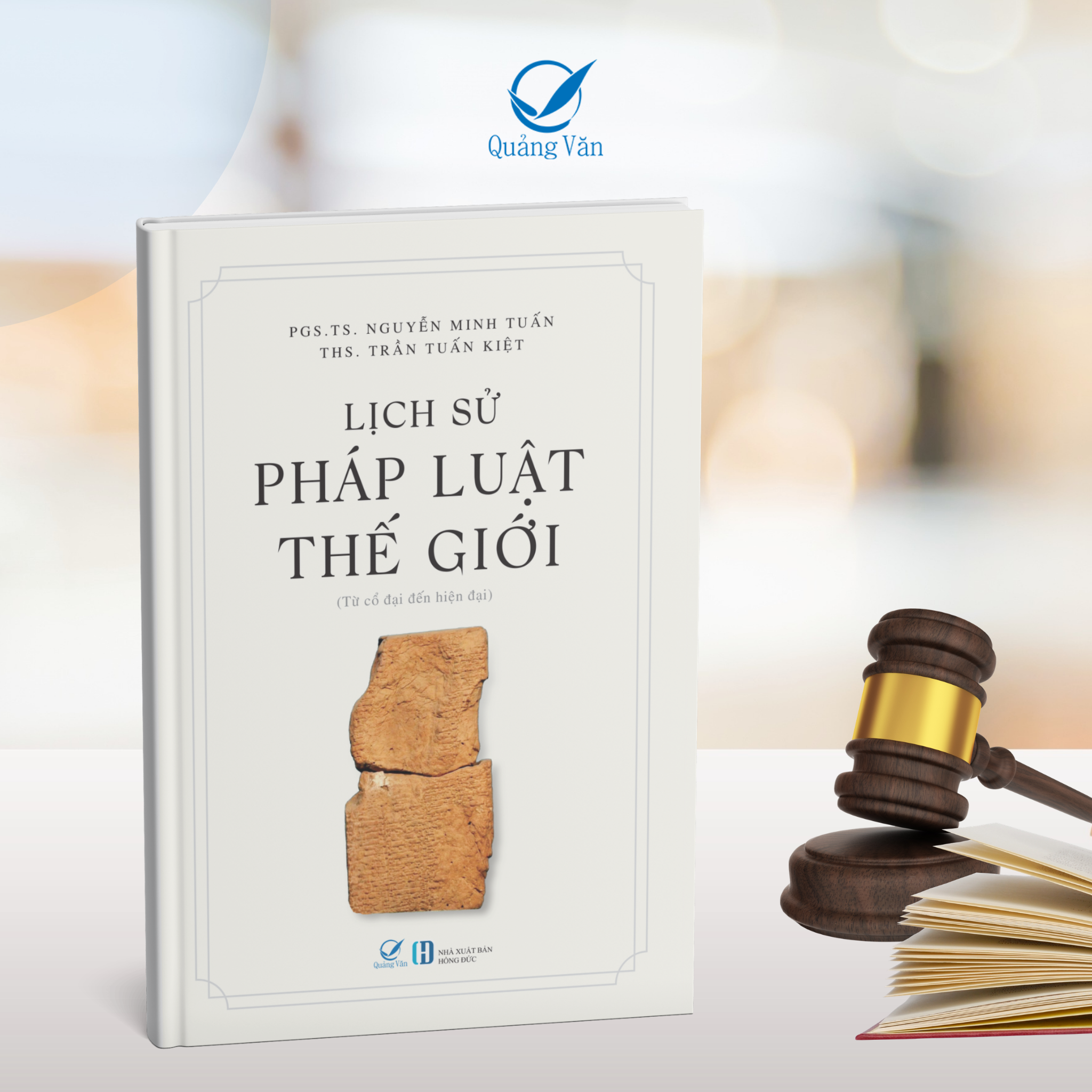 lịch sử pháp luật thế giới